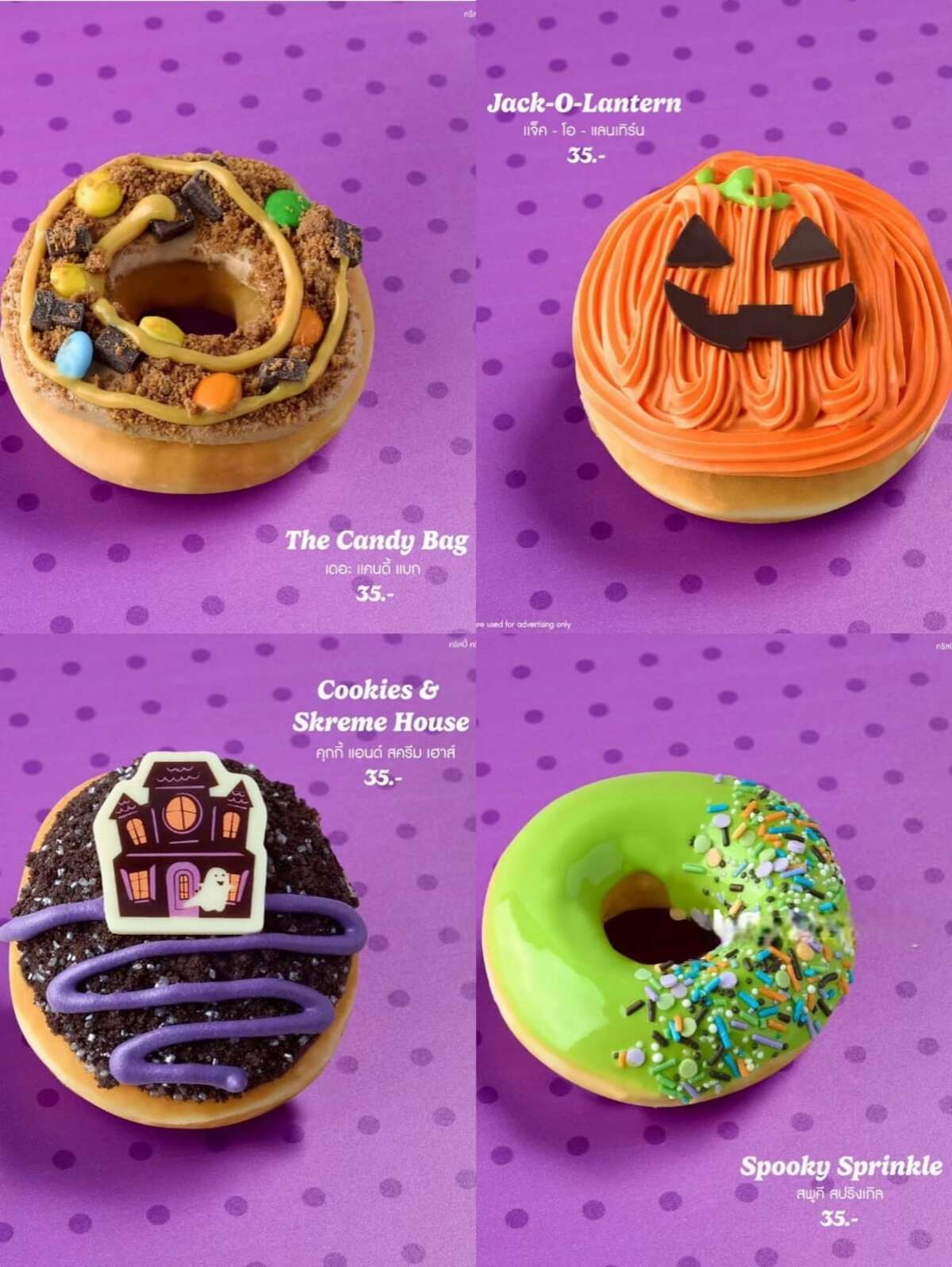 Donas Krispy Kreme de Halloween 2025 (X)