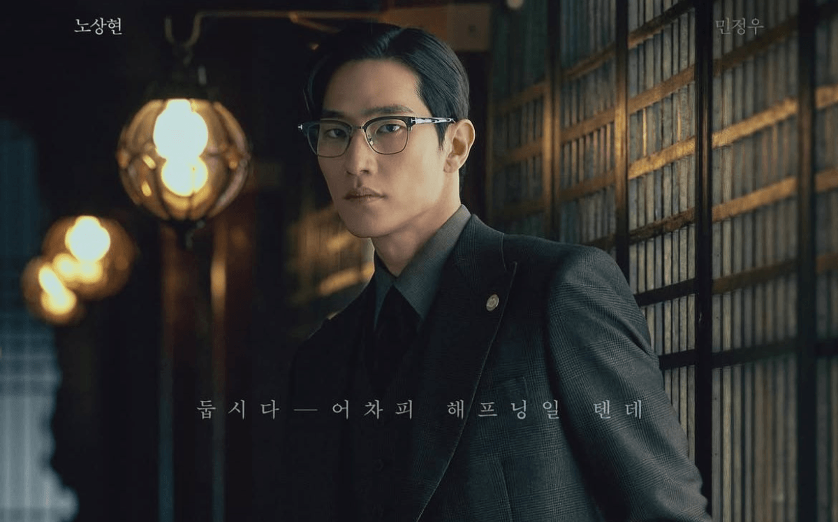 Noh Sang Hyun es Min Jeong U (Imagen Instagram)